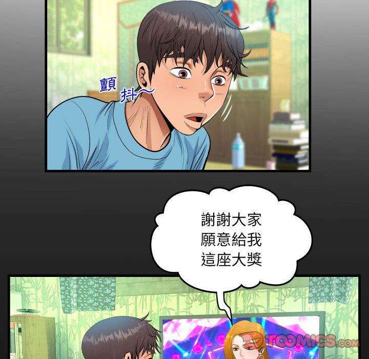 意外的露水之缘[h漫]韩漫全集-意外的露水之缘-第 52 話无删减无遮挡章节图片 