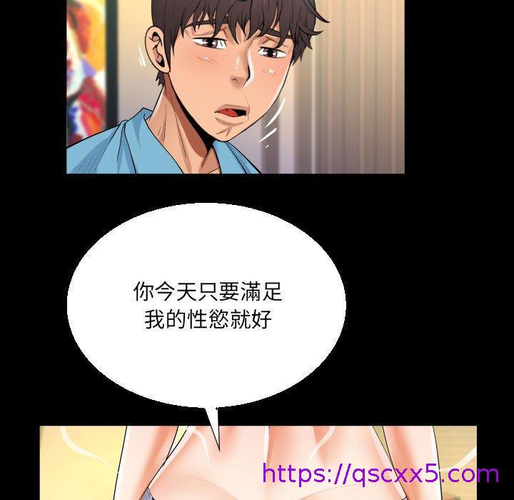 意外的露水之缘[h漫]韩漫全集-意外的露水之缘-第 52 話无删减无遮挡章节图片 