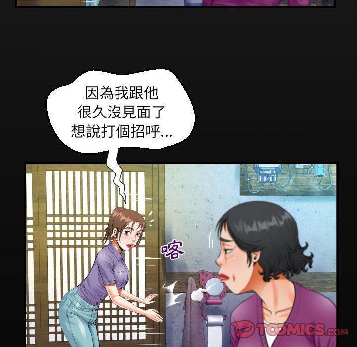 意外的露水之缘[h漫]韩漫全集-意外的露水之缘-第 53 話无删减无遮挡章节图片 