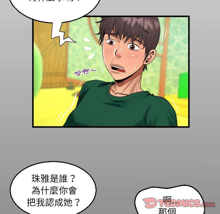 意外的露水之缘[h漫]韩漫全集-意外的露水之缘-第 53 話无删减无遮挡章节图片 