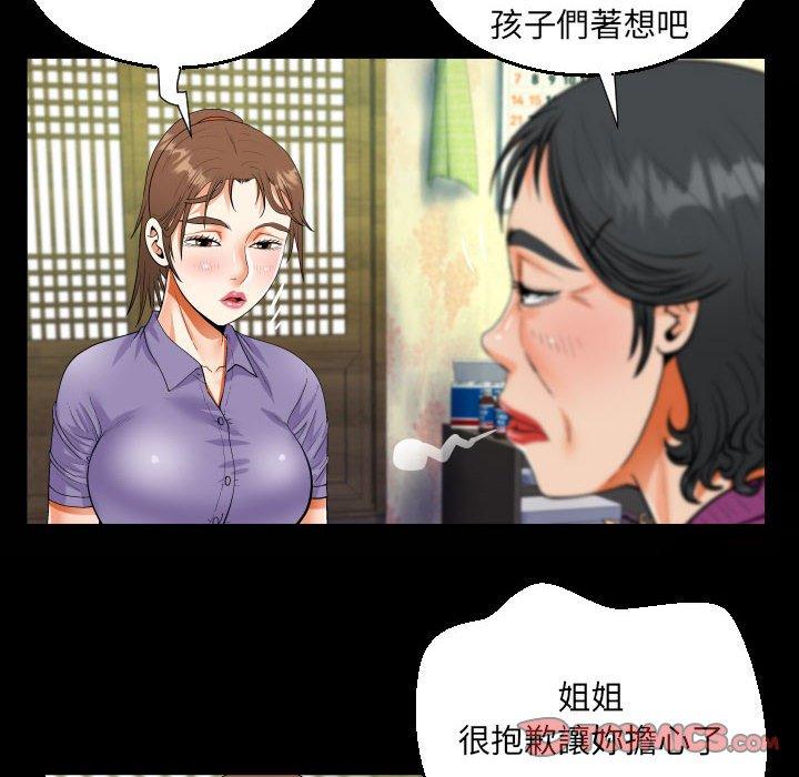意外的露水之缘[h漫]韩漫全集-意外的露水之缘-第 53 話无删减无遮挡章节图片 