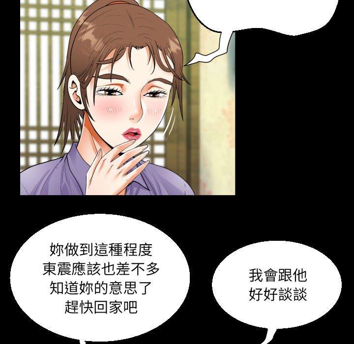 意外的露水之缘[h漫]韩漫全集-意外的露水之缘-第 53 話无删减无遮挡章节图片 