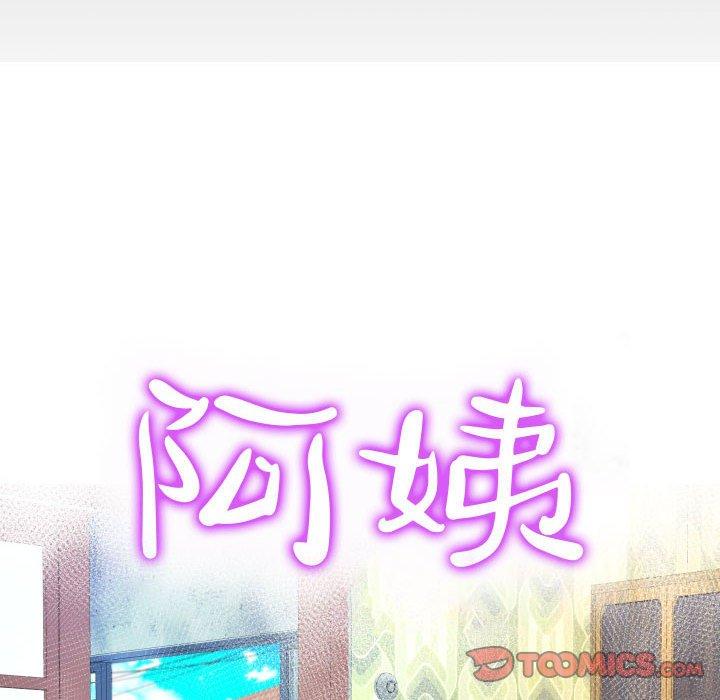 意外的露水之缘[h漫]韩漫全集-意外的露水之缘-第 53 話无删减无遮挡章节图片 