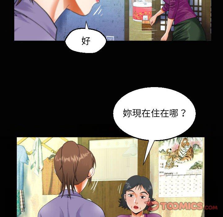 意外的露水之缘[h漫]韩漫全集-意外的露水之缘-第 53 話无删减无遮挡章节图片 