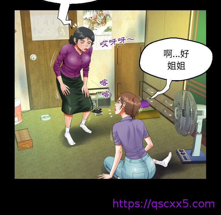 意外的露水之缘[h漫]韩漫全集-意外的露水之缘-第 53 話无删减无遮挡章节图片 