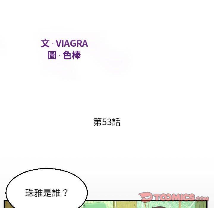 意外的露水之缘[h漫]韩漫全集-意外的露水之缘-第 53 話无删减无遮挡章节图片 