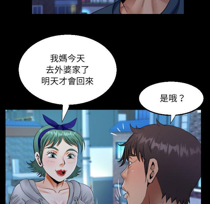 意外的露水之缘[h漫]韩漫全集-意外的露水之缘-第 54 話无删减无遮挡章节图片 