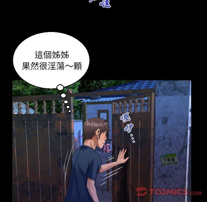 意外的露水之缘[h漫]韩漫全集-意外的露水之缘-第 55 話无删减无遮挡章节图片 