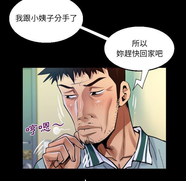 意外的露水之缘[h漫]韩漫全集-意外的露水之缘-第 55 話无删减无遮挡章节图片 