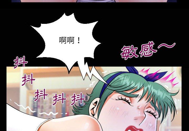 意外的露水之缘[h漫]韩漫全集-意外的露水之缘-第 55 話无删减无遮挡章节图片 