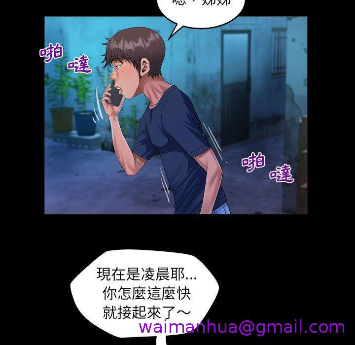 意外的露水之缘[h漫]韩漫全集-意外的露水之缘-第 55 話无删减无遮挡章节图片 
