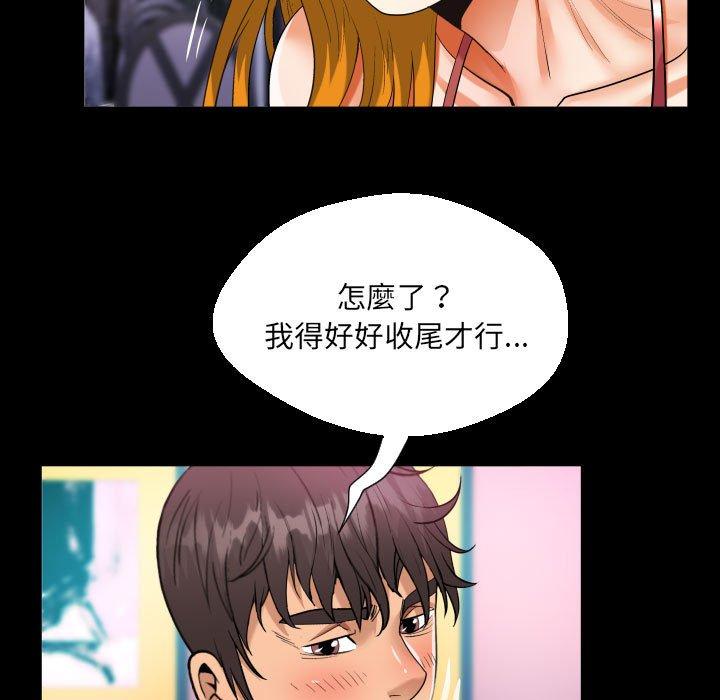 意外的露水之缘[h漫]韩漫全集-意外的露水之缘-第 57 話无删减无遮挡章节图片 