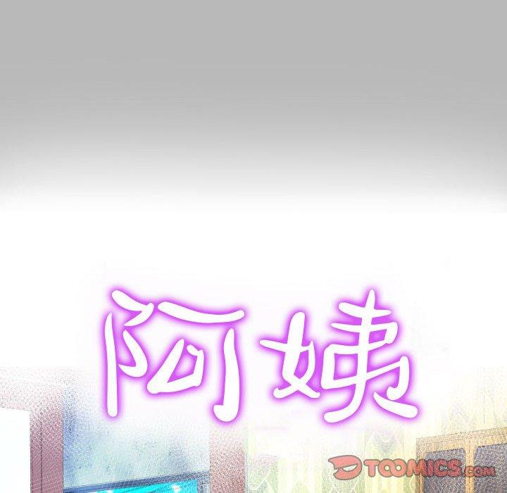 意外的露水之缘[h漫]韩漫全集-意外的露水之缘-第 57 話无删减无遮挡章节图片 