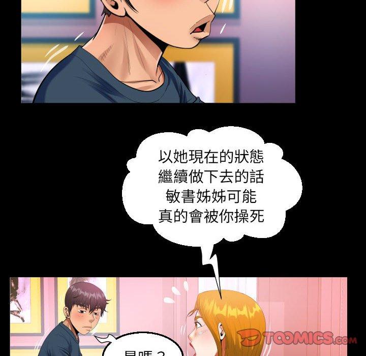 意外的露水之缘[h漫]韩漫全集-意外的露水之缘-第 57 話无删减无遮挡章节图片 
