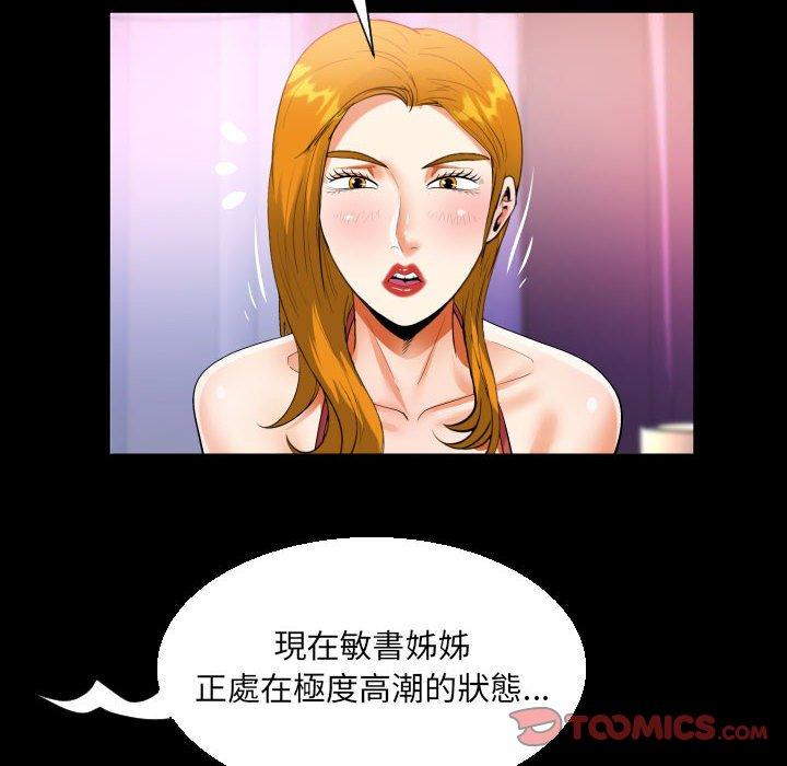 意外的露水之缘[h漫]韩漫全集-意外的露水之缘-第 57 話无删减无遮挡章节图片 