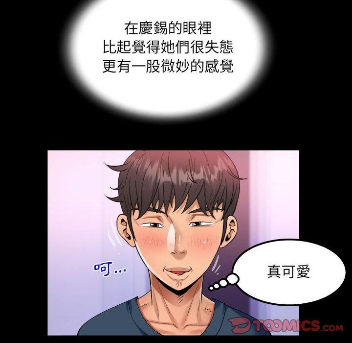 意外的露水之缘[h漫]韩漫全集-意外的露水之缘-第 57 話无删减无遮挡章节图片 