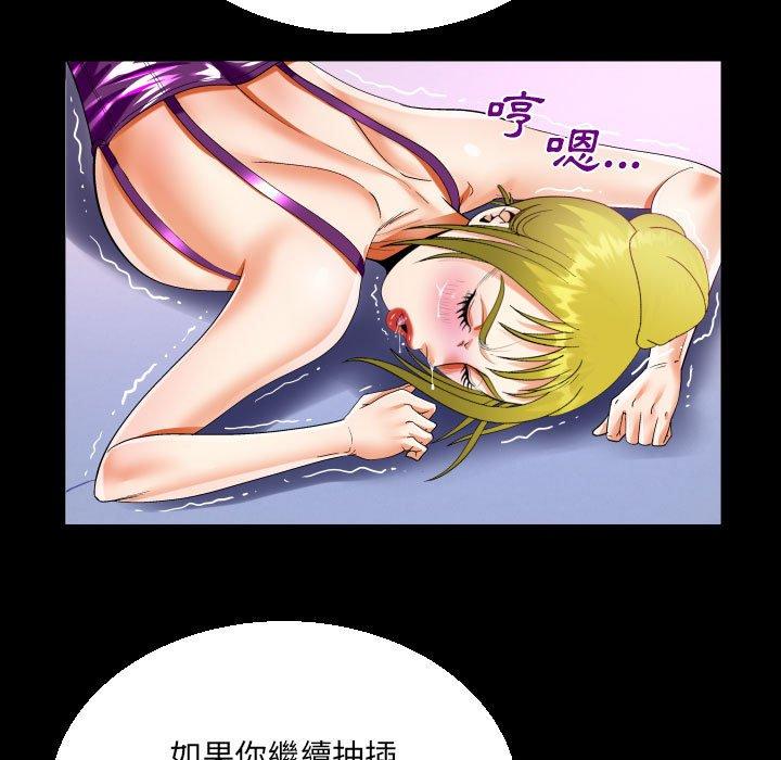 意外的露水之缘[h漫]韩漫全集-意外的露水之缘-第 57 話无删减无遮挡章节图片 