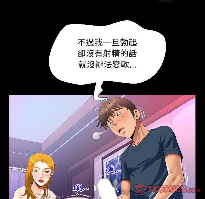 意外的露水之缘[h漫]韩漫全集-意外的露水之缘-第 57 話无删减无遮挡章节图片 