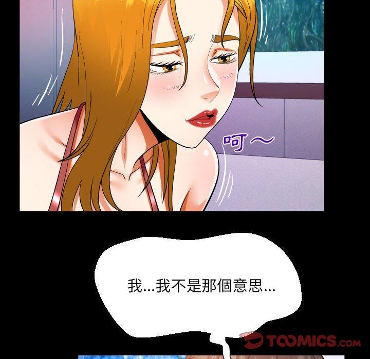 意外的露水之缘[h漫]韩漫全集-意外的露水之缘-第 57 話无删减无遮挡章节图片 