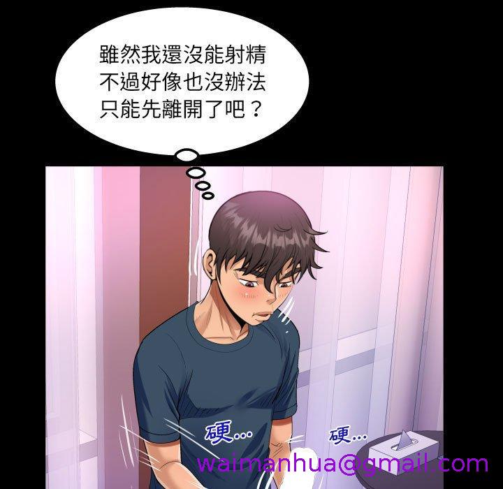 意外的露水之缘[h漫]韩漫全集-意外的露水之缘-第 57 話无删减无遮挡章节图片 