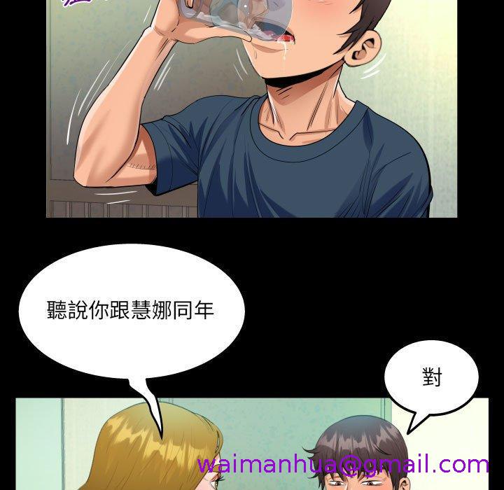 意外的露水之缘[h漫]韩漫全集-意外的露水之缘-第 58 話无删减无遮挡章节图片 