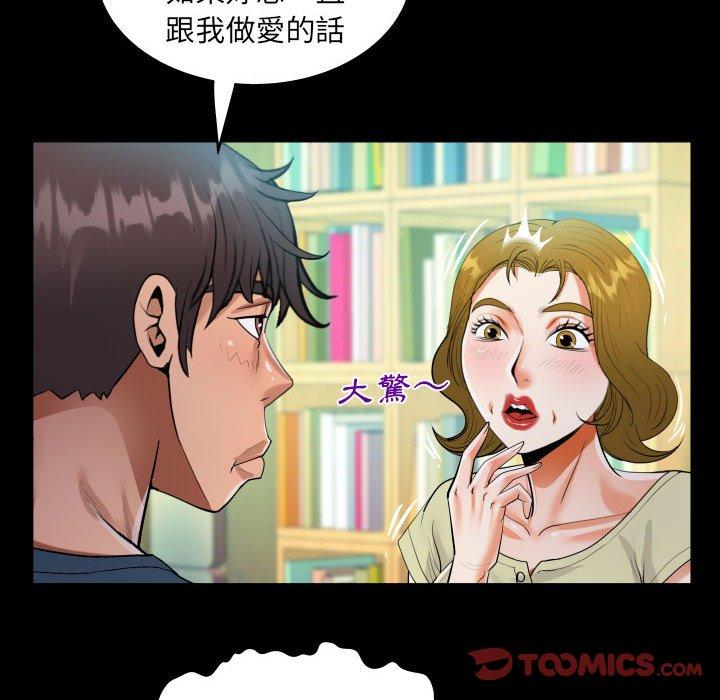 意外的露水之缘[h漫]韩漫全集-意外的露水之缘-第 58 話无删减无遮挡章节图片 