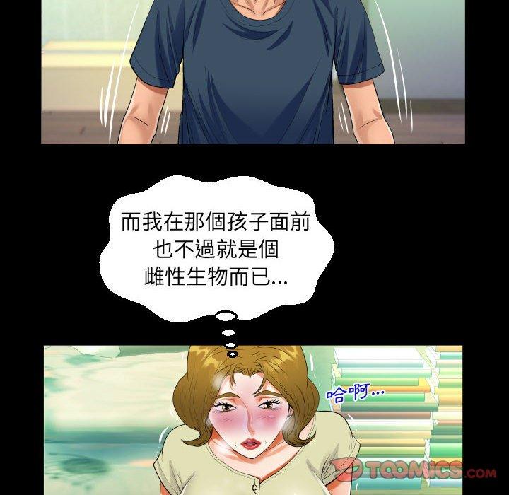 意外的露水之缘[h漫]韩漫全集-意外的露水之缘-第 58 話无删减无遮挡章节图片 