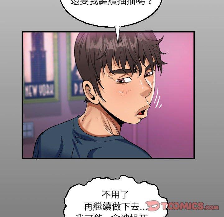 意外的露水之缘[h漫]韩漫全集-意外的露水之缘-第 58 話无删减无遮挡章节图片 