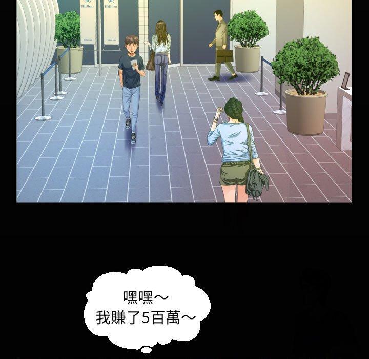 意外的露水之缘[h漫]韩漫全集-意外的露水之缘-第 58 話无删减无遮挡章节图片 