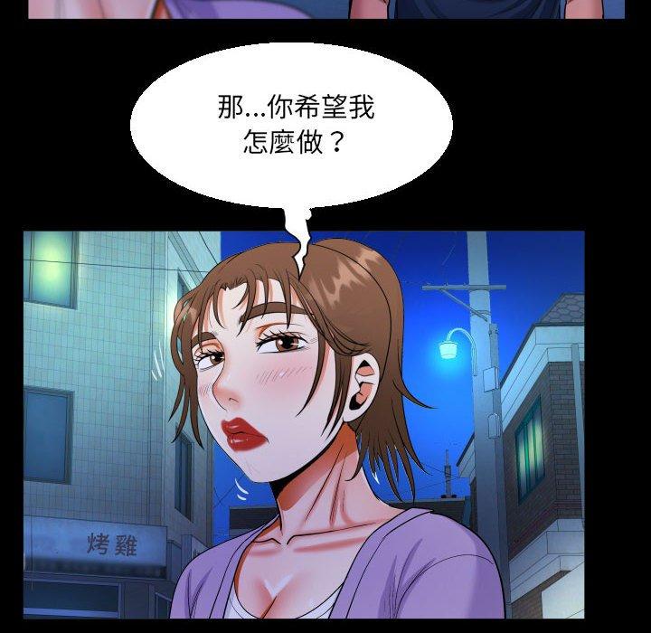 意外的露水之缘[h漫]韩漫全集-意外的露水之缘-第 59 話无删减无遮挡章节图片 