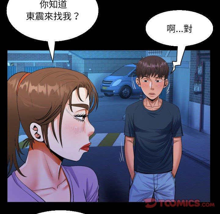 意外的露水之缘[h漫]韩漫全集-意外的露水之缘-第 59 話无删减无遮挡章节图片 