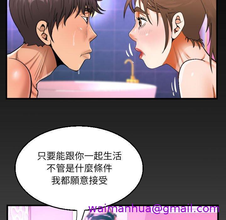 意外的露水之缘[h漫]韩漫全集-意外的露水之缘-第 59 話无删减无遮挡章节图片 