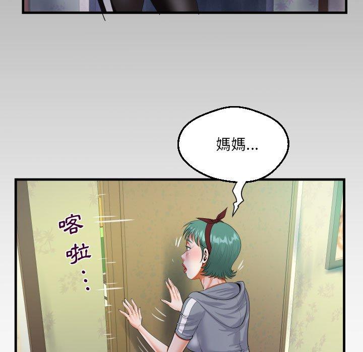 意外的露水之缘[h漫]韩漫全集-意外的露水之缘-第 59 話无删减无遮挡章节图片 