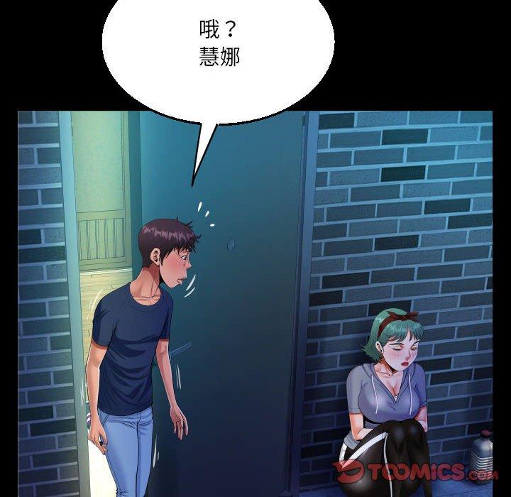 意外的露水之缘[h漫]韩漫全集-意外的露水之缘-第 59 話无删减无遮挡章节图片 