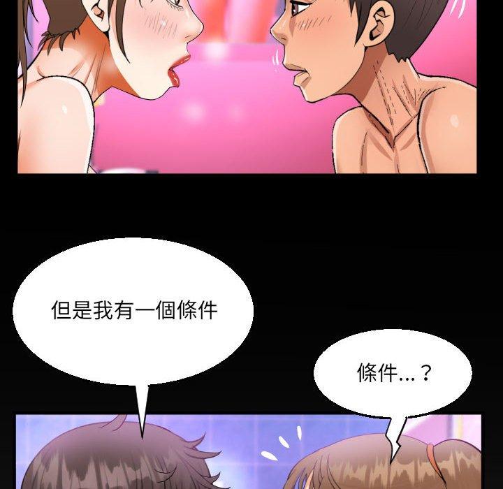 意外的露水之缘[h漫]韩漫全集-意外的露水之缘-第 59 話无删减无遮挡章节图片 