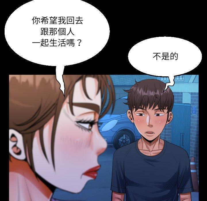 意外的露水之缘[h漫]韩漫全集-意外的露水之缘-第 59 話无删减无遮挡章节图片 