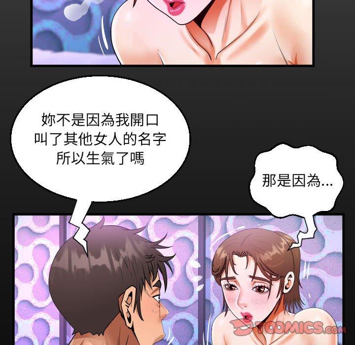 意外的露水之缘[h漫]韩漫全集-意外的露水之缘-第 60 話无删减无遮挡章节图片 