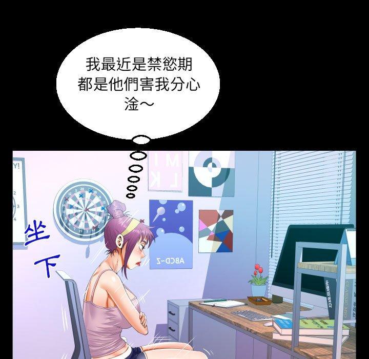 意外的露水之缘[h漫]韩漫全集-意外的露水之缘-第 61 話无删减无遮挡章节图片 