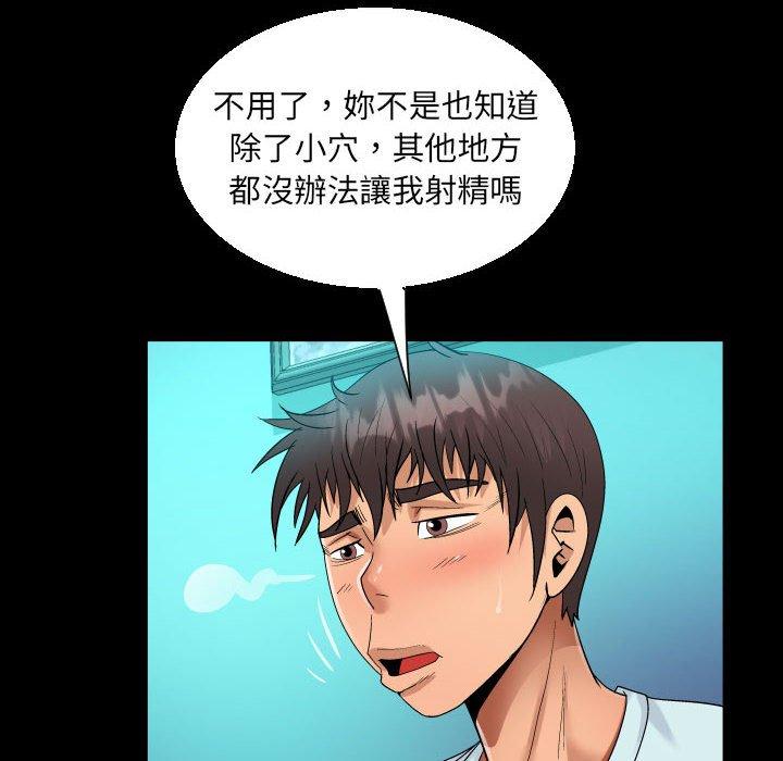 意外的露水之缘[h漫]韩漫全集-意外的露水之缘-第 61 話无删减无遮挡章节图片 