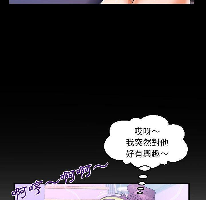 意外的露水之缘[h漫]韩漫全集-意外的露水之缘-第 61 話无删减无遮挡章节图片 