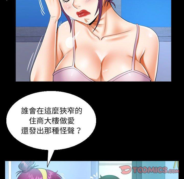 意外的露水之缘[h漫]韩漫全集-意外的露水之缘-第 61 話无删减无遮挡章节图片 