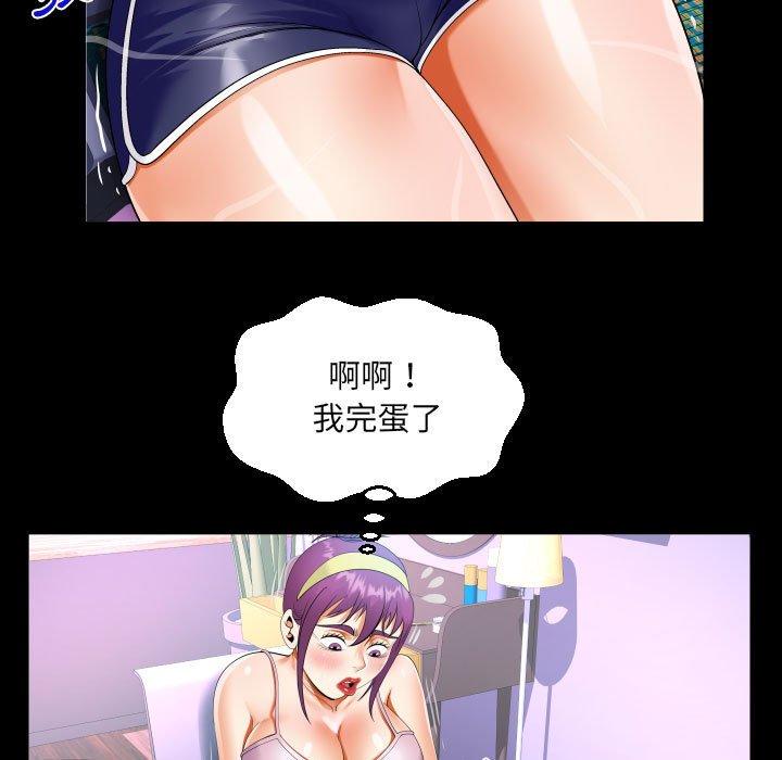 意外的露水之缘[h漫]韩漫全集-意外的露水之缘-第 61 話无删减无遮挡章节图片 