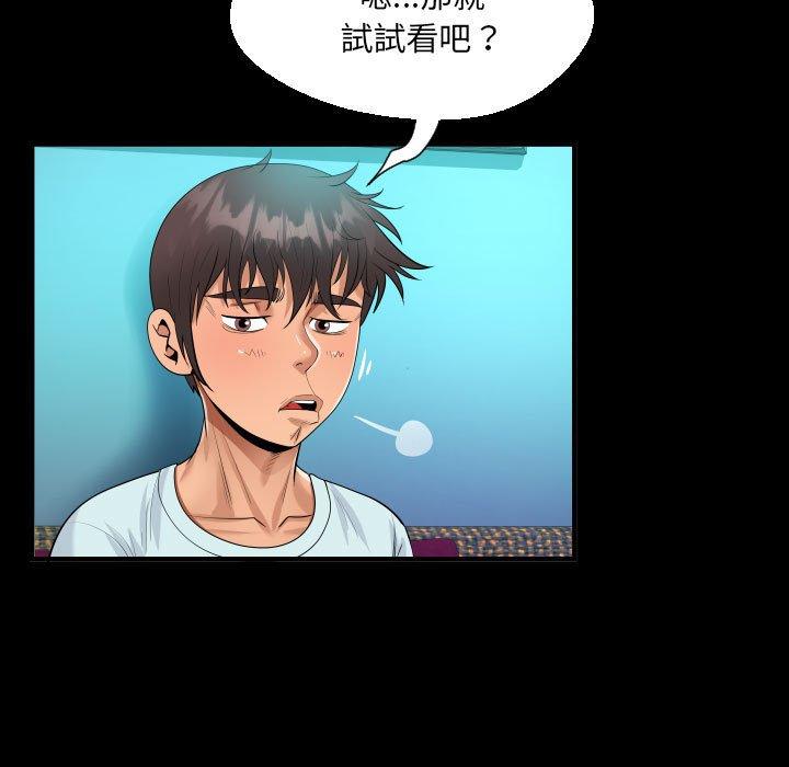 意外的露水之缘[h漫]韩漫全集-意外的露水之缘-第 61 話无删减无遮挡章节图片 