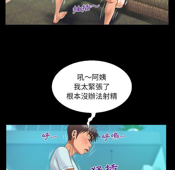 意外的露水之缘[h漫]韩漫全集-意外的露水之缘-第 61 話无删减无遮挡章节图片 