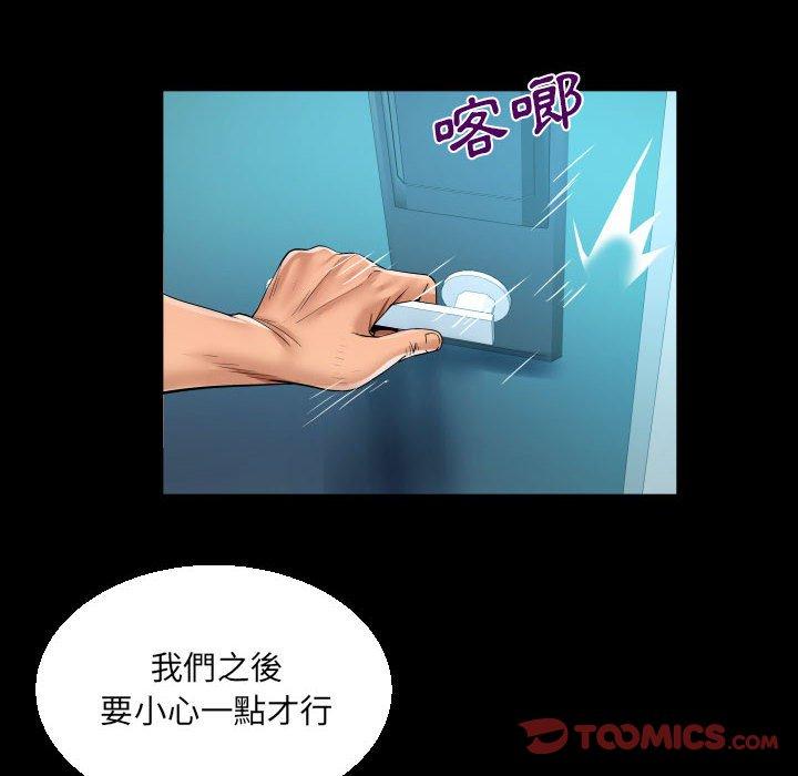 意外的露水之缘[h漫]韩漫全集-意外的露水之缘-第 61 話无删减无遮挡章节图片 