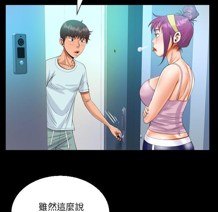 意外的露水之缘[h漫]韩漫全集-意外的露水之缘-第 61 話无删减无遮挡章节图片 