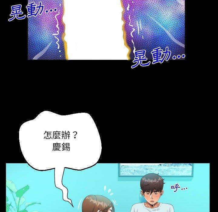 意外的露水之缘[h漫]韩漫全集-意外的露水之缘-第 61 話无删减无遮挡章节图片 
