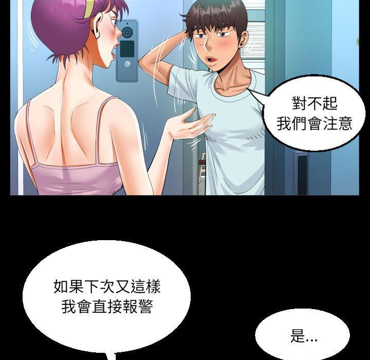 意外的露水之缘[h漫]韩漫全集-意外的露水之缘-第 61 話无删减无遮挡章节图片 