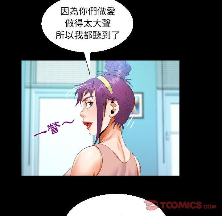 意外的露水之缘[h漫]韩漫全集-意外的露水之缘-第 62 話无删减无遮挡章节图片 