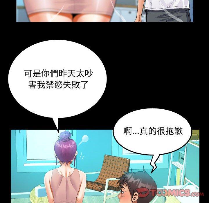 意外的露水之缘[h漫]韩漫全集-意外的露水之缘-第 62 話无删减无遮挡章节图片 